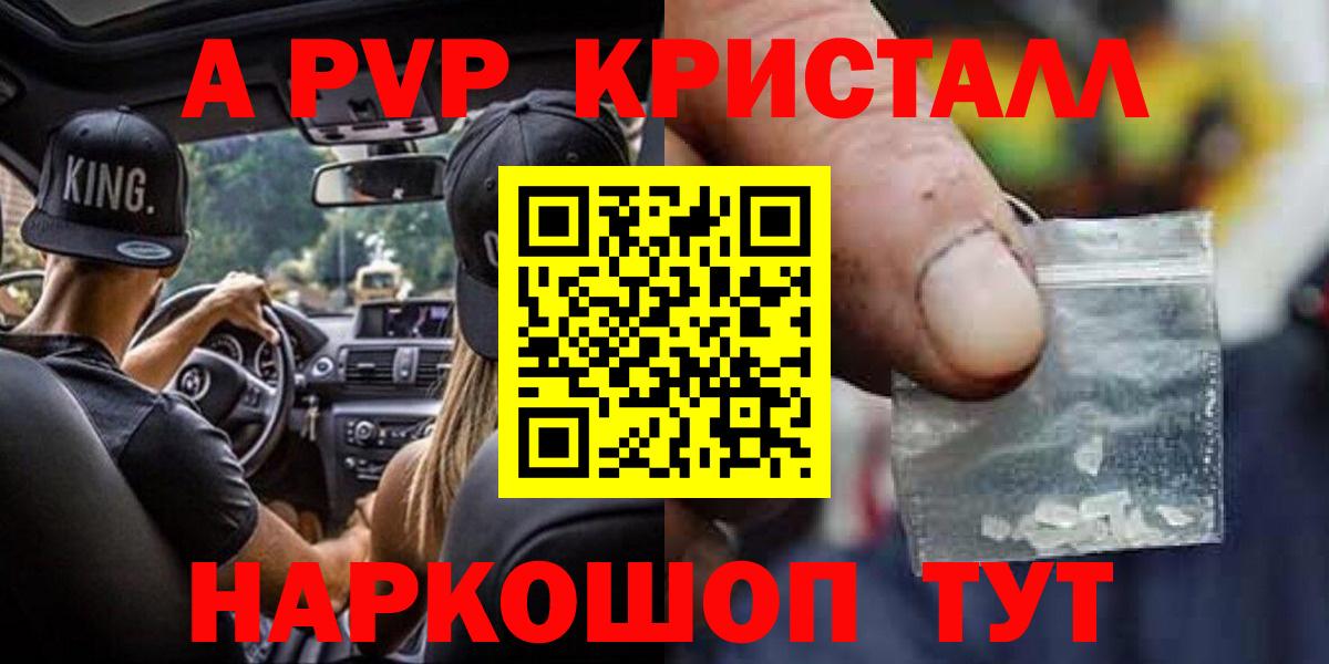 APVP крисы CK  APVP Соль  Вход с VPN  Alfa_PVP VHQ  Пугачёв 