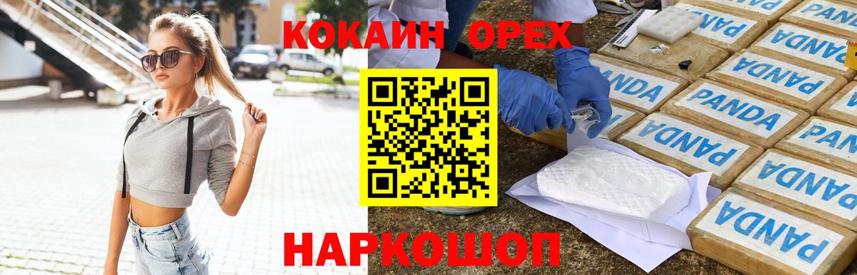 COCAIN  Cocaine Колумбийский  Пугачёв  Вход с VPN  Cocaine 99% 