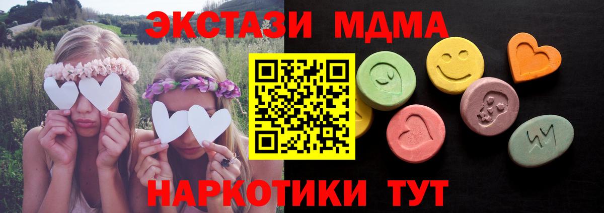 Ecstasy 250 мг  Вход с VPN  Пугачёв  Экстази таблы 