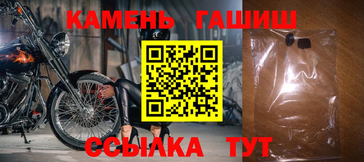 Гашиш хэш  Гашиш ice o lator  ГАШ  Пугачёв  Вход с VPN 