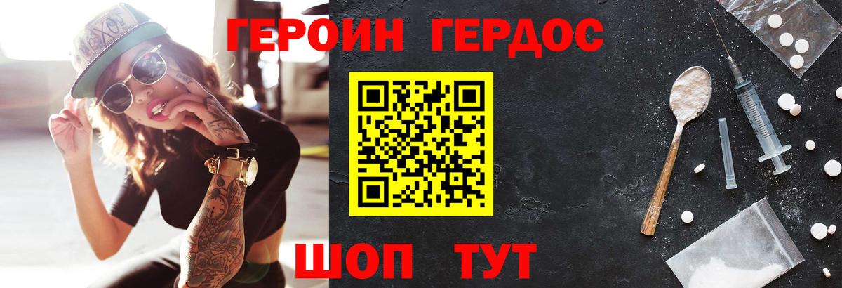 Пугачёв  Героин  Вход с VPN  ГЕРОИН герыч 
