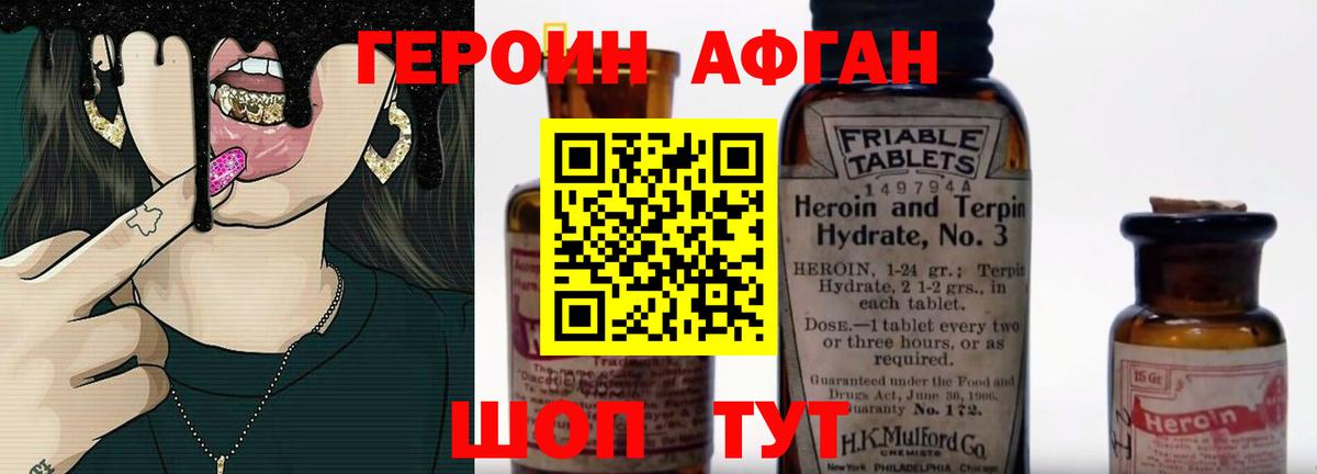 Героин хмурый Пугачёв
