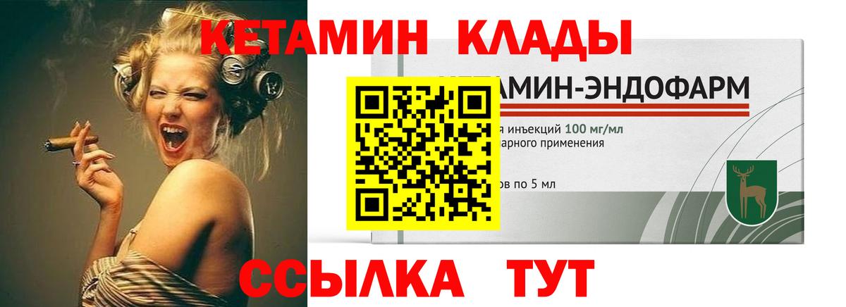 Пугачёв  Кетамин VHQ  Вход с VPN 