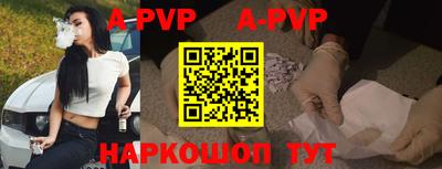 ALPHA-PVP Обнинск