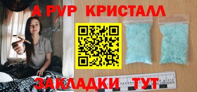 ALPHA-PVP Пенза