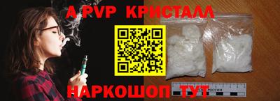 ALPHA-PVP Пенза