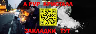 ALPHA-PVP Пенза