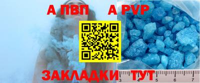 ALPHA-PVP Пенза