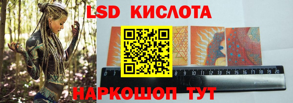 ЛСД экстази кислота Пугачёв