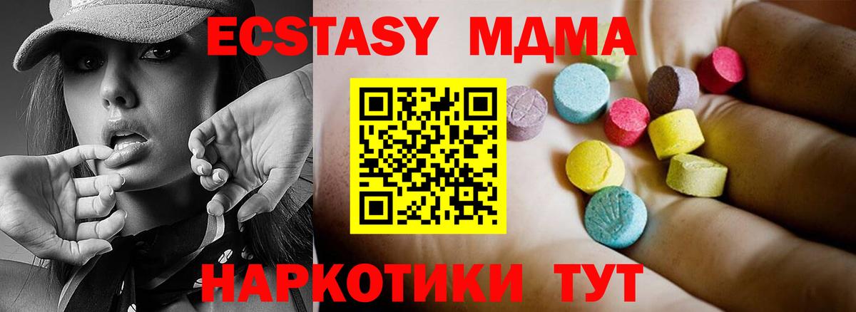 МДМА молли Пугачёв