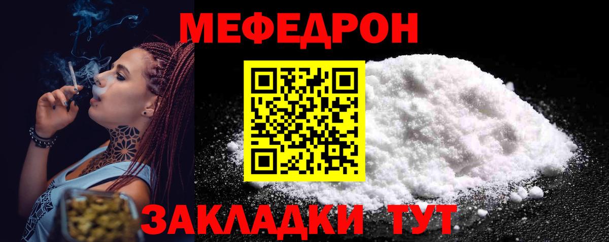 Меф мяу мяу  МЕФ мяу мяу  Пугачёв  Вход с VPN 