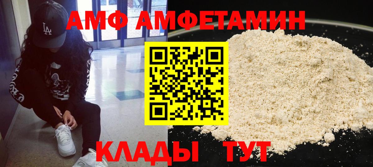 МЕТАМФЕТАМИН пудра  Вход с VPN  Пугачёв 