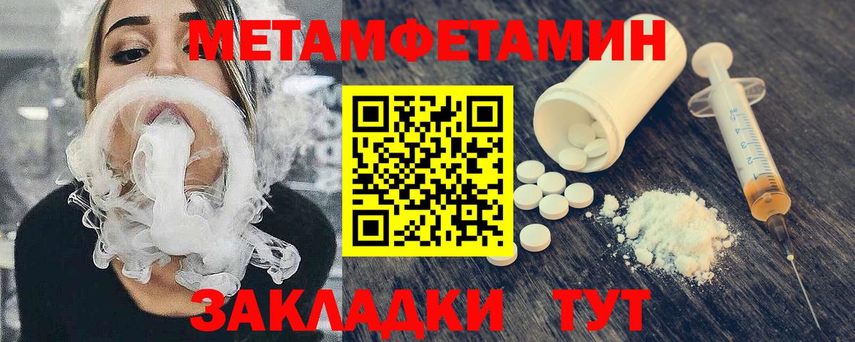Метамфетамин Methamphetamine Пугачёв