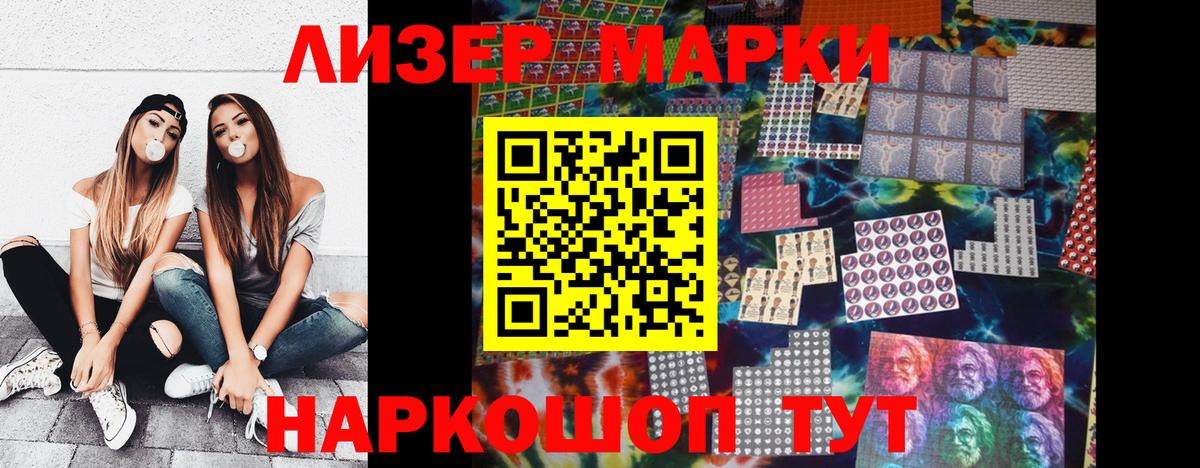 Марки NBOMe 1500мкг  Вход с VPN  Пугачёв 
