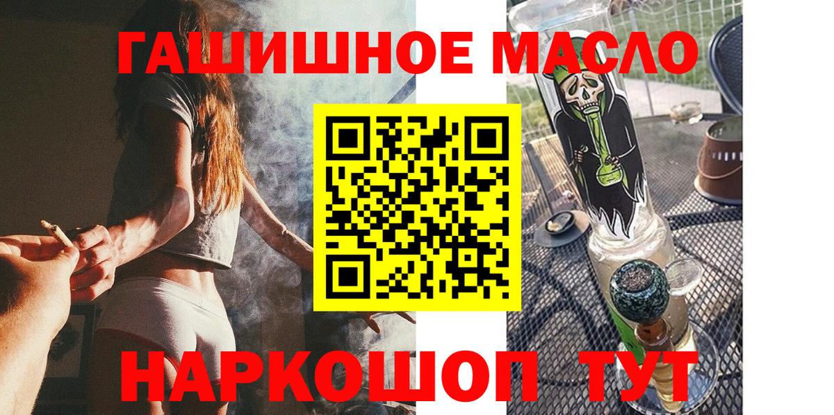 наркошоп  Вход с VPN  Пугачёв  ТГК вейп с тгк  Дистиллят ТГК вейп 